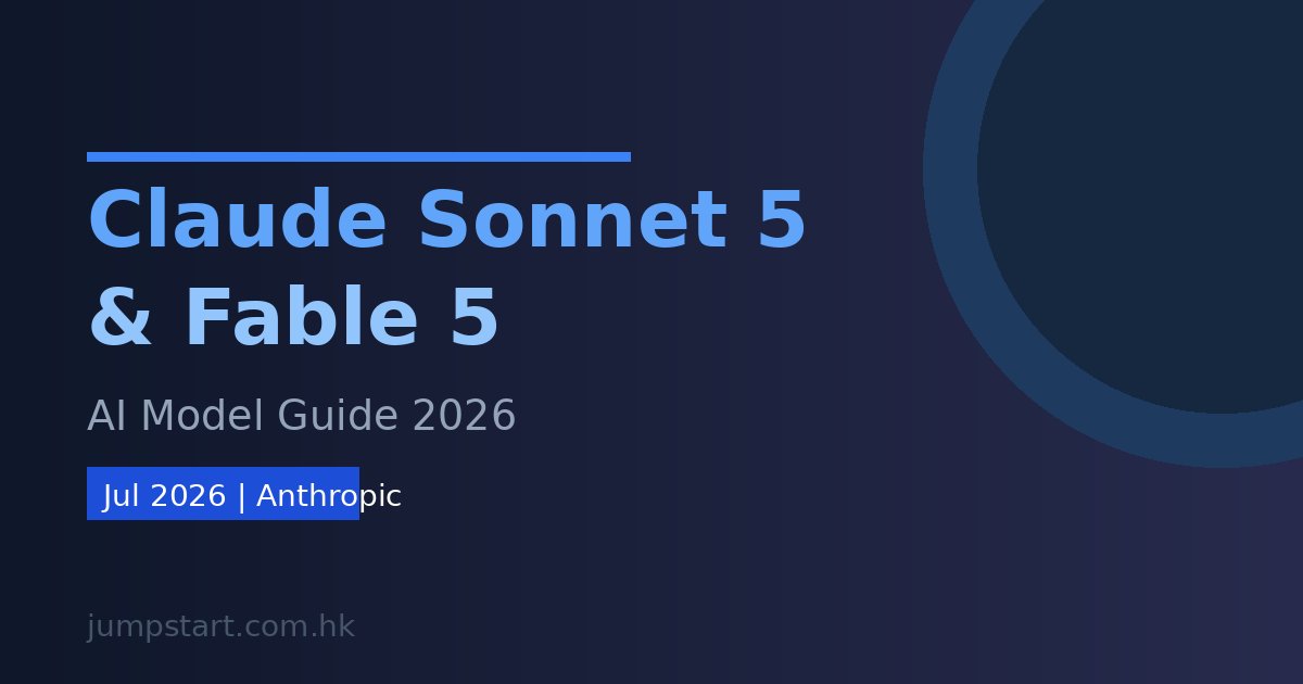 Claude Sonnet 5 全面解析：功能升級、新 Tokenizer 費用影響及四款模型 API 定價比較（2026年7月）